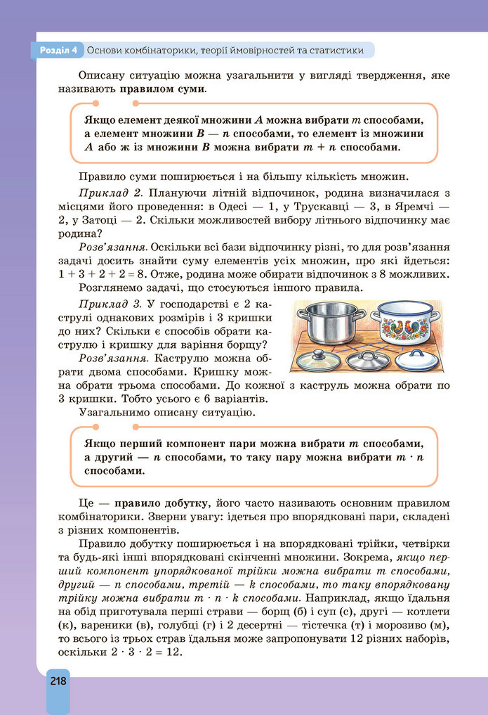 Підручник Алгебра 9 клас Бевз НУШ