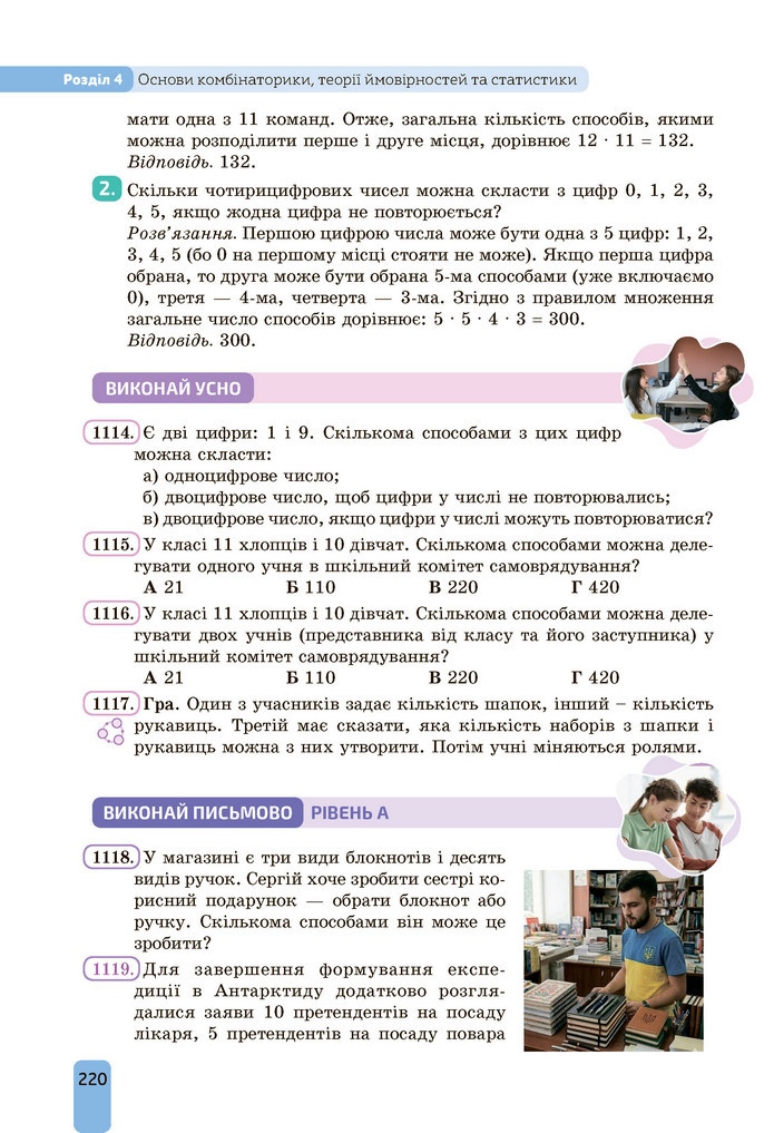 Підручник Алгебра 9 клас Бевз НУШ