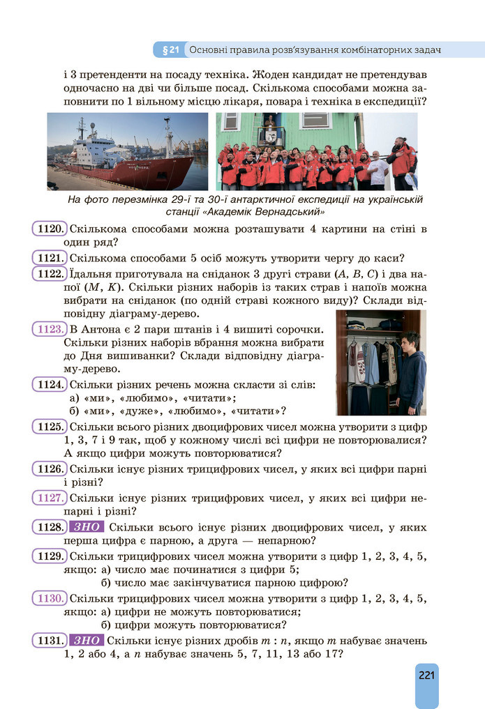Підручник Алгебра 9 клас Бевз НУШ