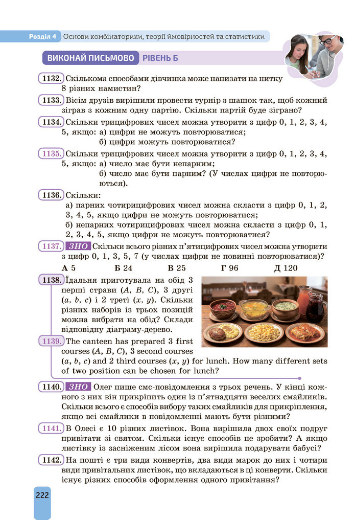 Підручник Алгебра 9 клас Бевз НУШ