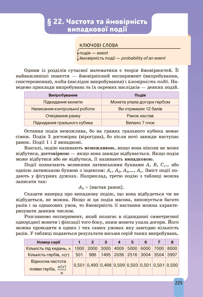 Підручник Алгебра 9 клас Бевз НУШ