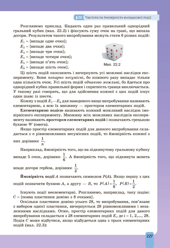 Підручник Алгебра 9 клас Бевз НУШ
