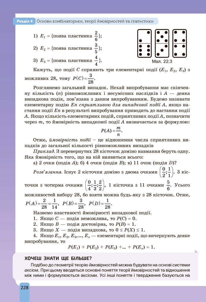 Підручник Алгебра 9 клас Бевз НУШ
