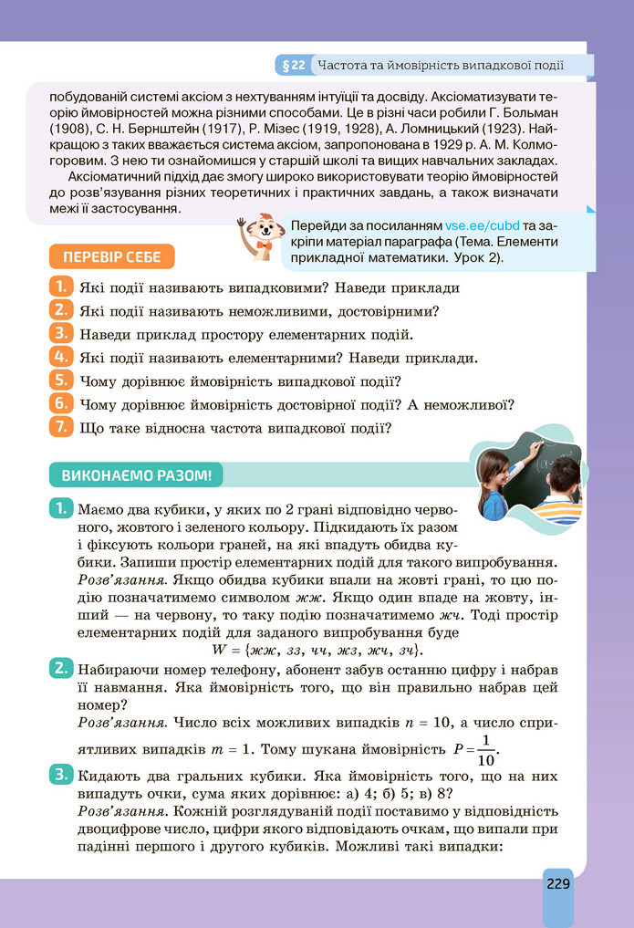 Підручник Алгебра 9 клас Бевз НУШ