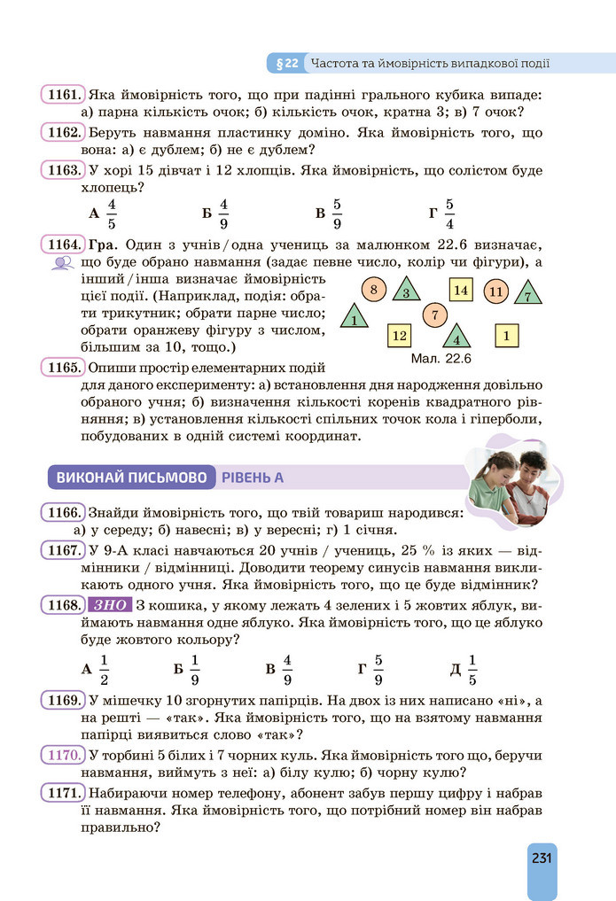 Підручник Алгебра 9 клас Бевз НУШ