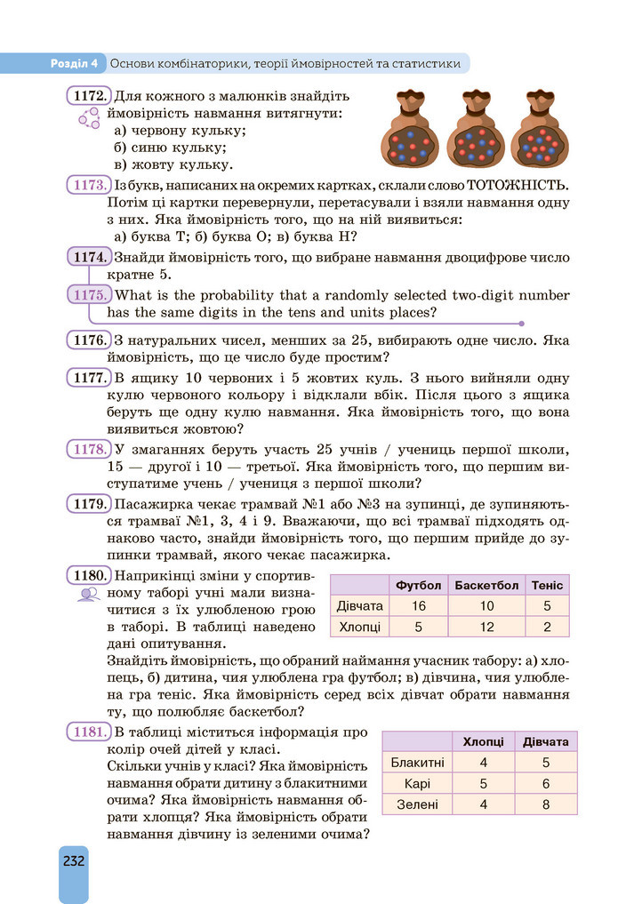 Підручник Алгебра 9 клас Бевз НУШ