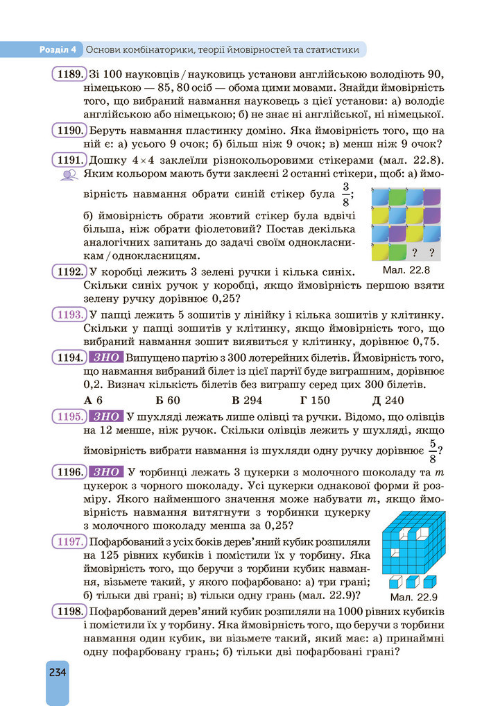 Підручник Алгебра 9 клас Бевз НУШ