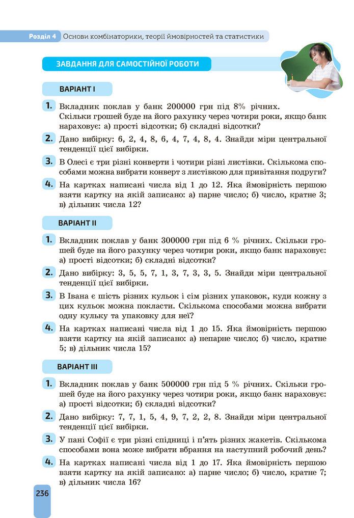 Підручник Алгебра 9 клас Бевз НУШ