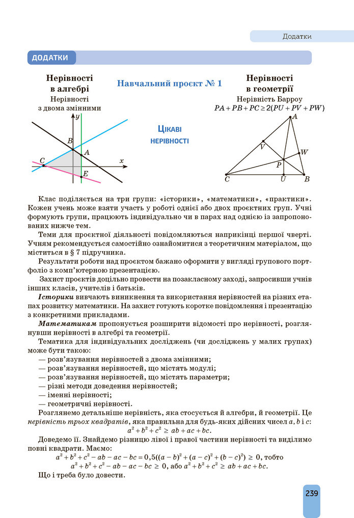 Підручник Алгебра 9 клас Бевз НУШ