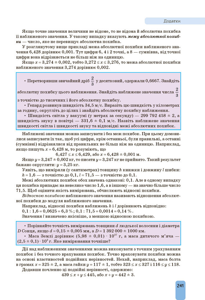 Підручник Алгебра 9 клас Бевз НУШ