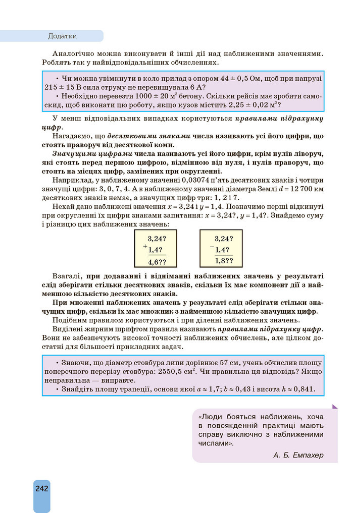 Підручник Алгебра 9 клас Бевз НУШ