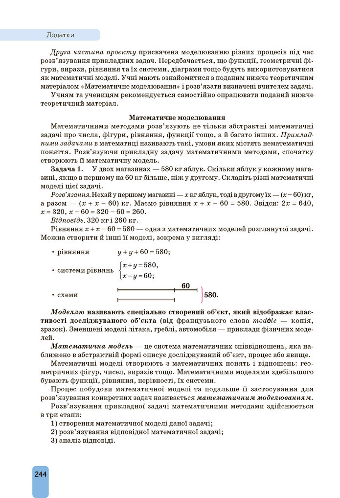 Підручник Алгебра 9 клас Бевз НУШ