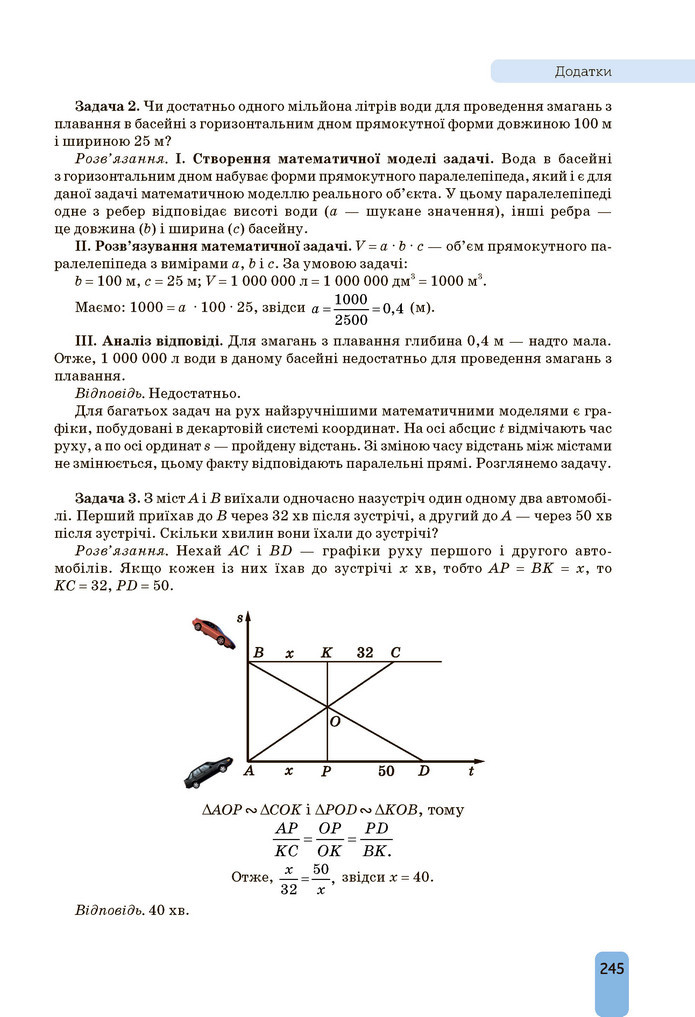 Підручник Алгебра 9 клас Бевз НУШ