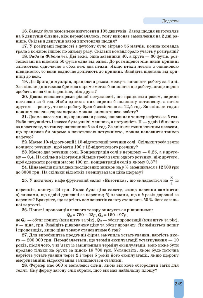 Підручник Алгебра 9 клас Бевз НУШ