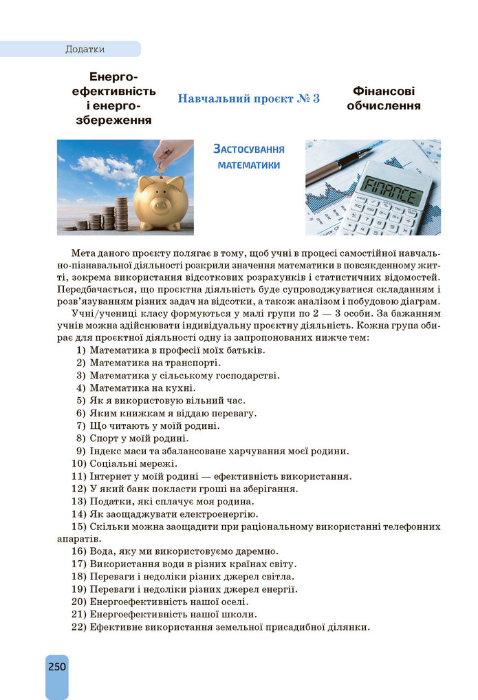 Підручник Алгебра 9 клас Бевз НУШ
