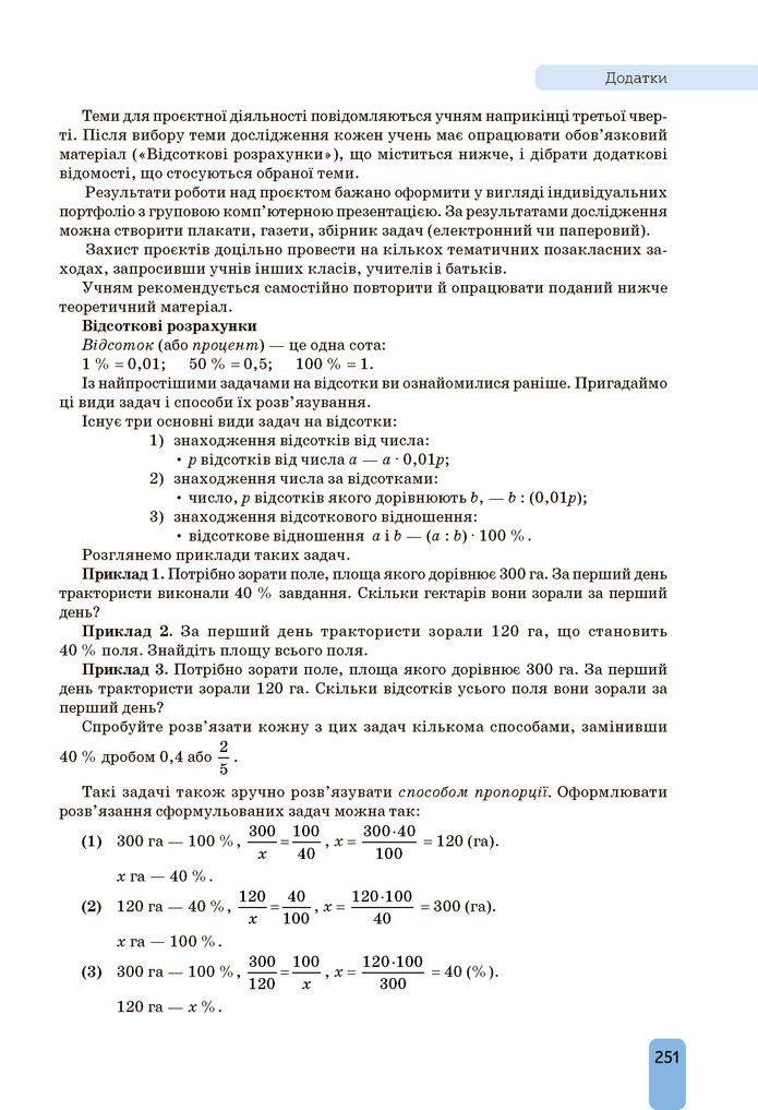 Підручник Алгебра 9 клас Бевз НУШ