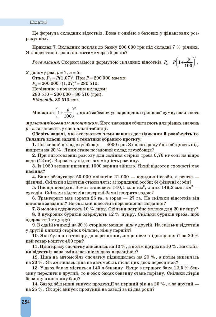 Підручник Алгебра 9 клас Бевз НУШ