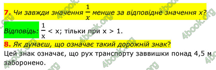 ГДЗ Алгебра 9 клас Бевз НУШ