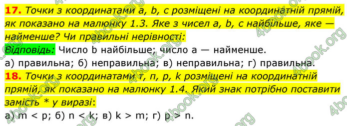 ГДЗ Алгебра 9 клас Бевз НУШ