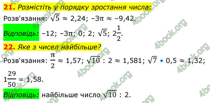 ГДЗ Алгебра 9 клас Бевз НУШ