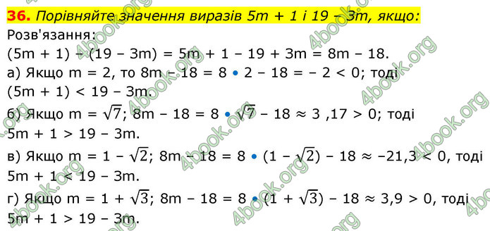 ГДЗ Алгебра 9 клас Бевз НУШ