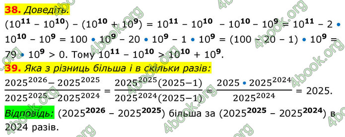 ГДЗ Алгебра 9 клас Бевз НУШ