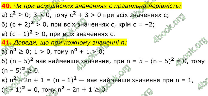 ГДЗ Алгебра 9 клас Бевз НУШ