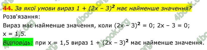 ГДЗ Алгебра 9 клас Бевз НУШ