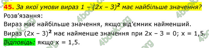 ГДЗ Алгебра 9 клас Бевз НУШ