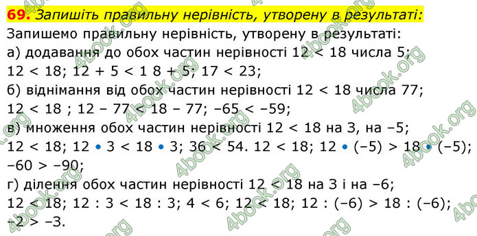 ГДЗ Алгебра 9 клас Бевз НУШ