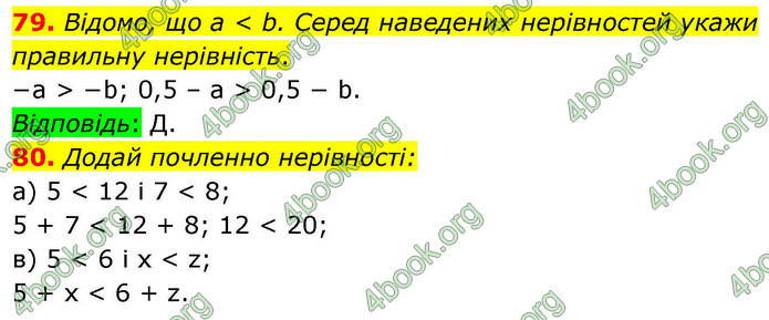 ГДЗ Алгебра 9 клас Бевз НУШ