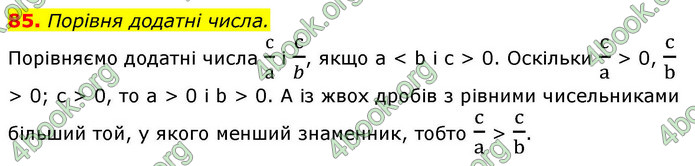 ГДЗ Алгебра 9 клас Бевз НУШ