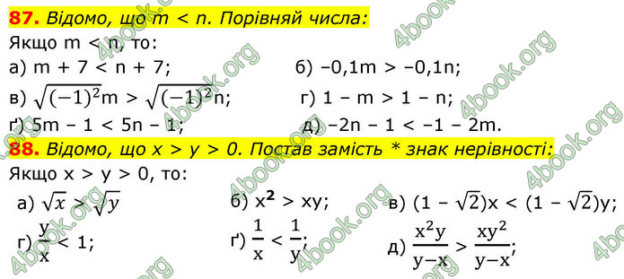 ГДЗ Алгебра 9 клас Бевз НУШ