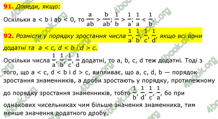 ГДЗ Алгебра 9 клас Бевз НУШ