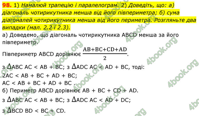 ГДЗ Алгебра 9 клас Бевз НУШ