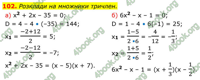 ГДЗ Алгебра 9 клас Бевз НУШ