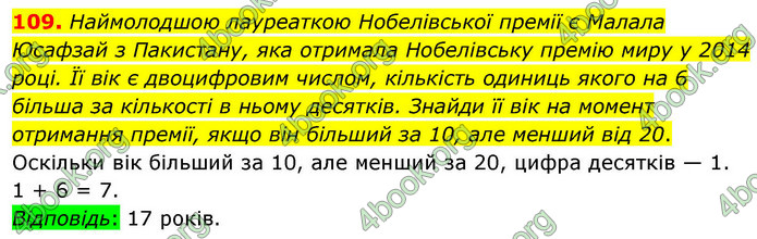 ГДЗ Алгебра 9 клас Бевз НУШ