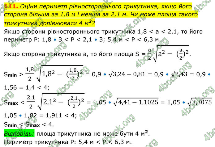 ГДЗ Алгебра 9 клас Бевз НУШ
