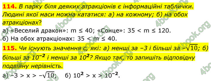 ГДЗ Алгебра 9 клас Бевз НУШ