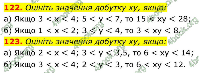 ГДЗ Алгебра 9 клас Бевз НУШ
