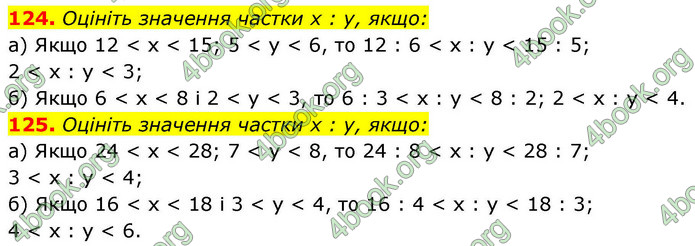 ГДЗ Алгебра 9 клас Бевз НУШ