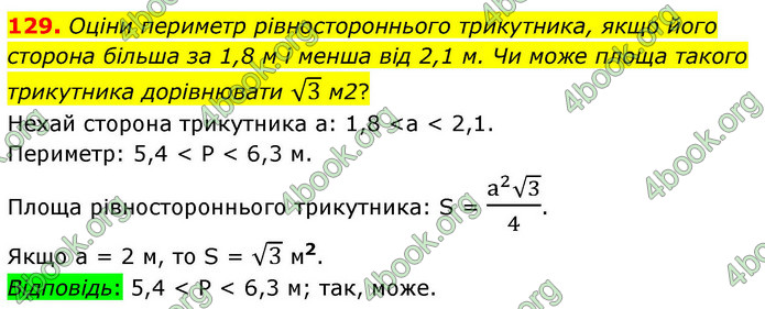 ГДЗ Алгебра 9 клас Бевз НУШ