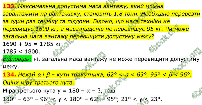 ГДЗ Алгебра 9 клас Бевз НУШ
