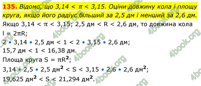 ГДЗ Алгебра 9 клас Бевз НУШ