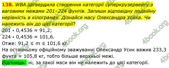 ГДЗ Алгебра 9 клас Бевз НУШ
