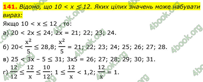 ГДЗ Алгебра 9 клас Бевз НУШ