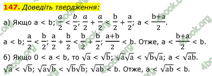 ГДЗ Алгебра 9 клас Бевз НУШ