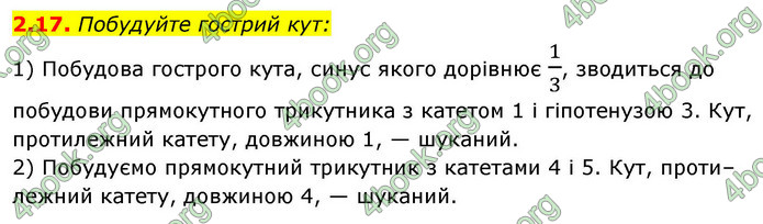 ГДЗ Математика 9 клас Істер НУШ (1 частина)