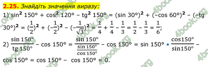 ГДЗ Математика 9 клас Істер НУШ (1 частина)
