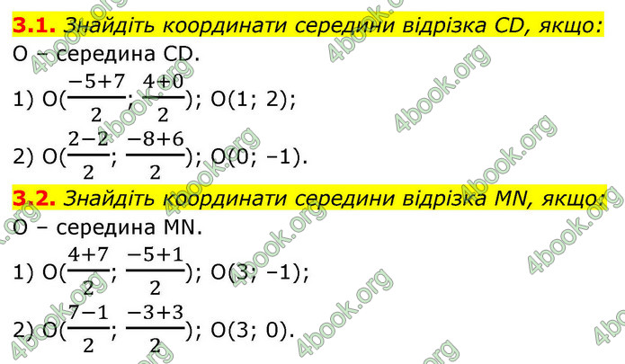 ГДЗ Математика 9 клас Істер НУШ (1 частина)